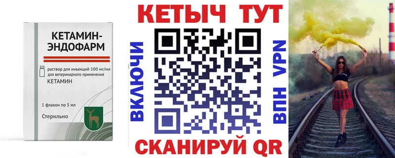 КЕТАМИН VHQ Меленки