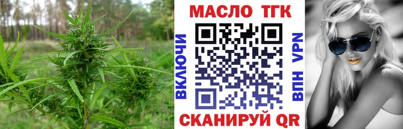 ТГК вейп с тгк  Меленки 
